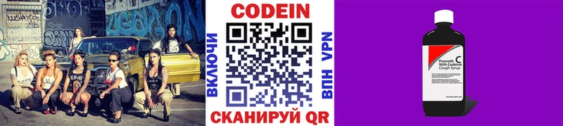 Купить закладки  Вышний Волочёк  Кодеиновый сироп Lean Purple Drank 